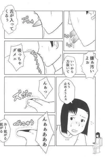 Shougakusei 20