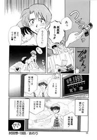 [Izumo Kuutarou] Hajirai | HAZIRAI