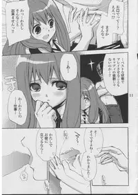 (CR37) [Takumi na Muchi (Takumi na Muchi)] Jiyuu na Hito (Sukatto Golf Pangya)