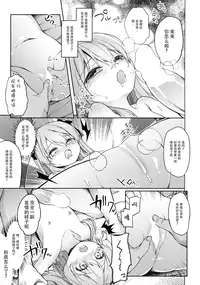(COMIC1☆10) [Kaname (Siina Yuuki)] Haikyo Sunzen Boko Museum Kai (Girls und Panzer) [Chinese] [绅士仓库汉化]