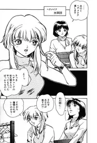 [Nagareboshi Kai] Tenshi no Seitai | Angel Life