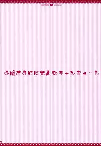 [PINK (Araiguma)] Ojou-sama ni wa Otona no Candy wo (Hayate no Gotoku!) [English]
