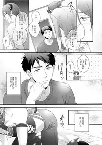 (Splash! 5) [PureSlider (Matsuo)] Virgin Incubus (Free!)