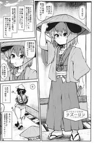 Bounyuu Saiminchuu