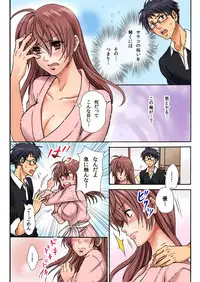 BANANAMATE Vol. 14