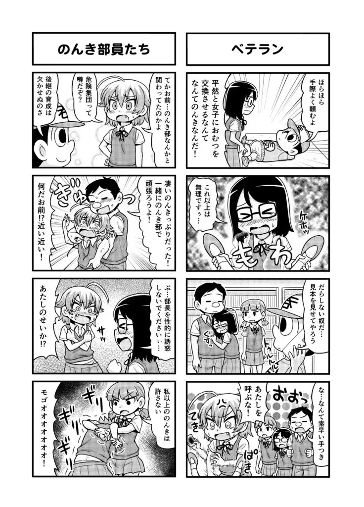 Nonki BOY Ch. 1-35