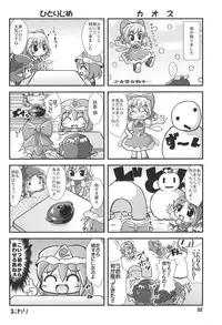 (C75) [Albatross (Mei, Nikusyo)] Yosuzume no Itazura (Touhou Project)