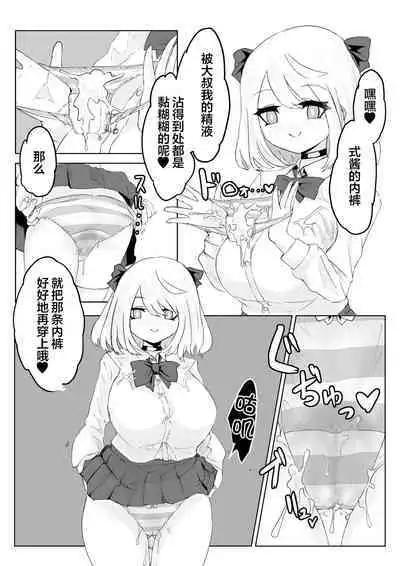 Hypnocer no Furiko