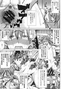 [Tanaka Aji] Ai no Musume... Sakurako - Love's Daughter Sakurako