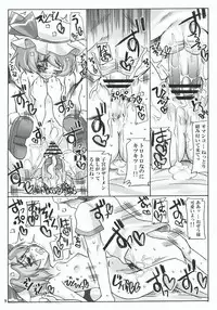 (C77) [Unyarara Daihanten (Mabuchoko _ m)] O Idemase Kurenai ma Yuukaku-kan (Shita) (Touhou Project)