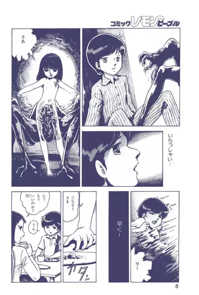 Lemon People 1983-12 vol.23