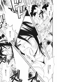 [Uchino Bungo] Dakareru Kankei