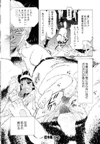 [Kakinomoto Utamaro] Shigyaku no Zetchou [Decensored]