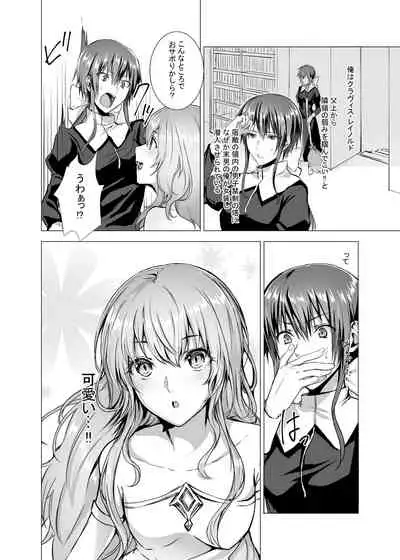 Sudadokei no TSF Matome Hon