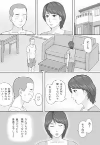 [Manga Jigoku] Gimu Seikou