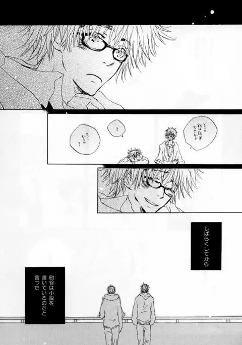 b-BOY Phoenix Vol.2 Busaiku Tokushuu