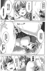 [Shiraichigo] Ichigo Pack | 小草莓Pack [Chinese]