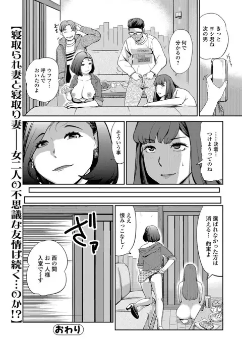 Web Comic Toutetsu Vol. 16
