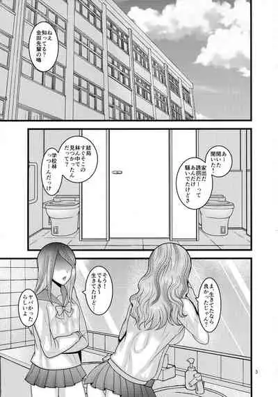Dasanru Hana Sakura-hen