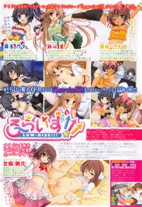 COMIC Shingeki 2015-03