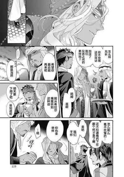 Kakete Itoshiki Koi ni Tsuki. | 残缺的爱月。