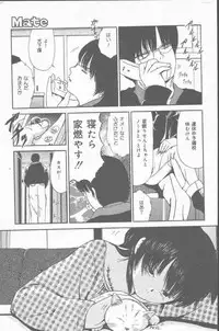 COMIC Mate 2001-06