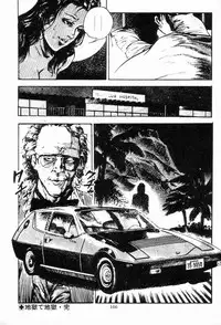 [Maeda Toshio] Chi no Wana Vol. 3