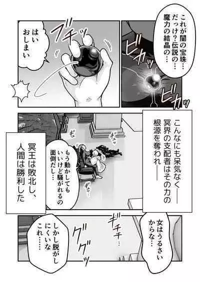 Jikan teishi mahō o kiwameta ore wa, meikai no shihai-sha o taoshite sekai o sukutta ken