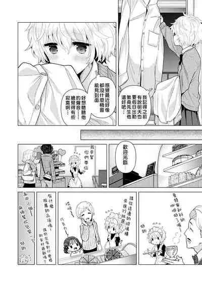 [Shiina] Noraneko Shoujo to no Kurashikata | 與野貓少女一起生活的方法 Ch. 22-28 [Chinese] [禁漫漢化組]