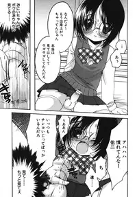 [Anthology] Ero Shota 7 - Angel Boys