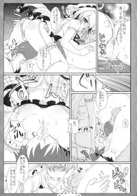 (C82) [Kuma-tan Flash! (Hanao.)] 2010-2011 Matome Bon 2 (Touhou Project)