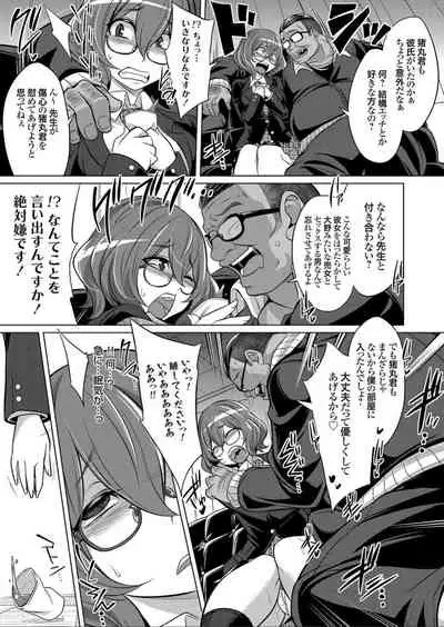 COMIC Grape Vol. 72