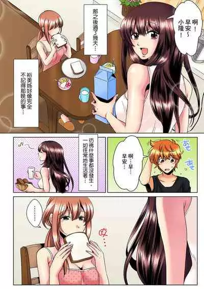 [Mima] Kon Nani Bikubiku Shiteru no ni… Shi nai no? - Ofuro de! Heya de! Living demo!? Aniki no Yome ni Iji rarete…- | 明明你的弟弟挺成這樣….還不上嗎？～在浴室！在房間！在客廳也是!?被老哥的妻子不斷地玩弄… Ch.1-8 [Chinese]