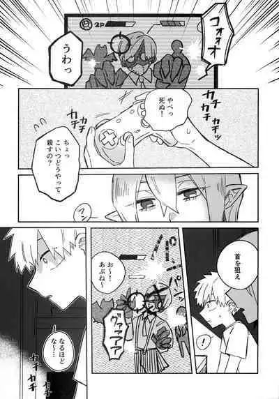 Nemuku naru made