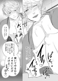 [Aishiteru. (Kamogawa Taiyaki)] WISH U (Diabolik Lovers) [Digital]