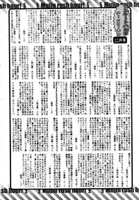 COMIC MUJIN 2008-02