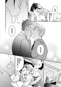 [Irihi Maro] Dekiru Joushi no Nagusamekata 1-3 | 如何安慰能幹的上司 1-3 [Chinese] [Digital]