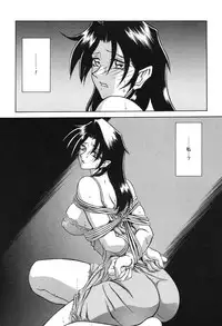 [Sanbun Kyoden] Suna no Kusari 2 [Digital]