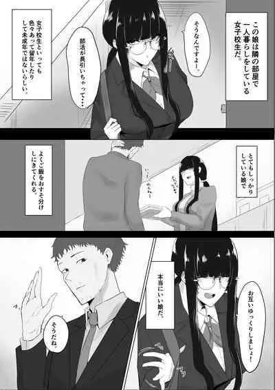 [Kagami no Naka (Kagamimaru)] Tonari no Seiso-kei Gouhou JK ni Chijyo rarete