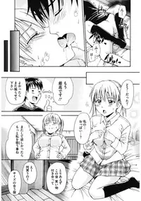[Tsuruta Bungaku] Suki ni Shite Iiyo? [Digital]