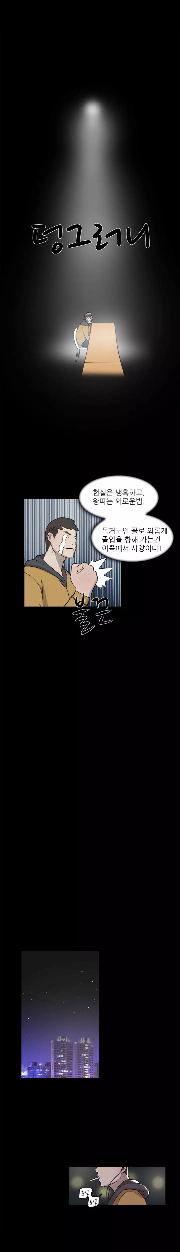 Two Timing Ch.0-29