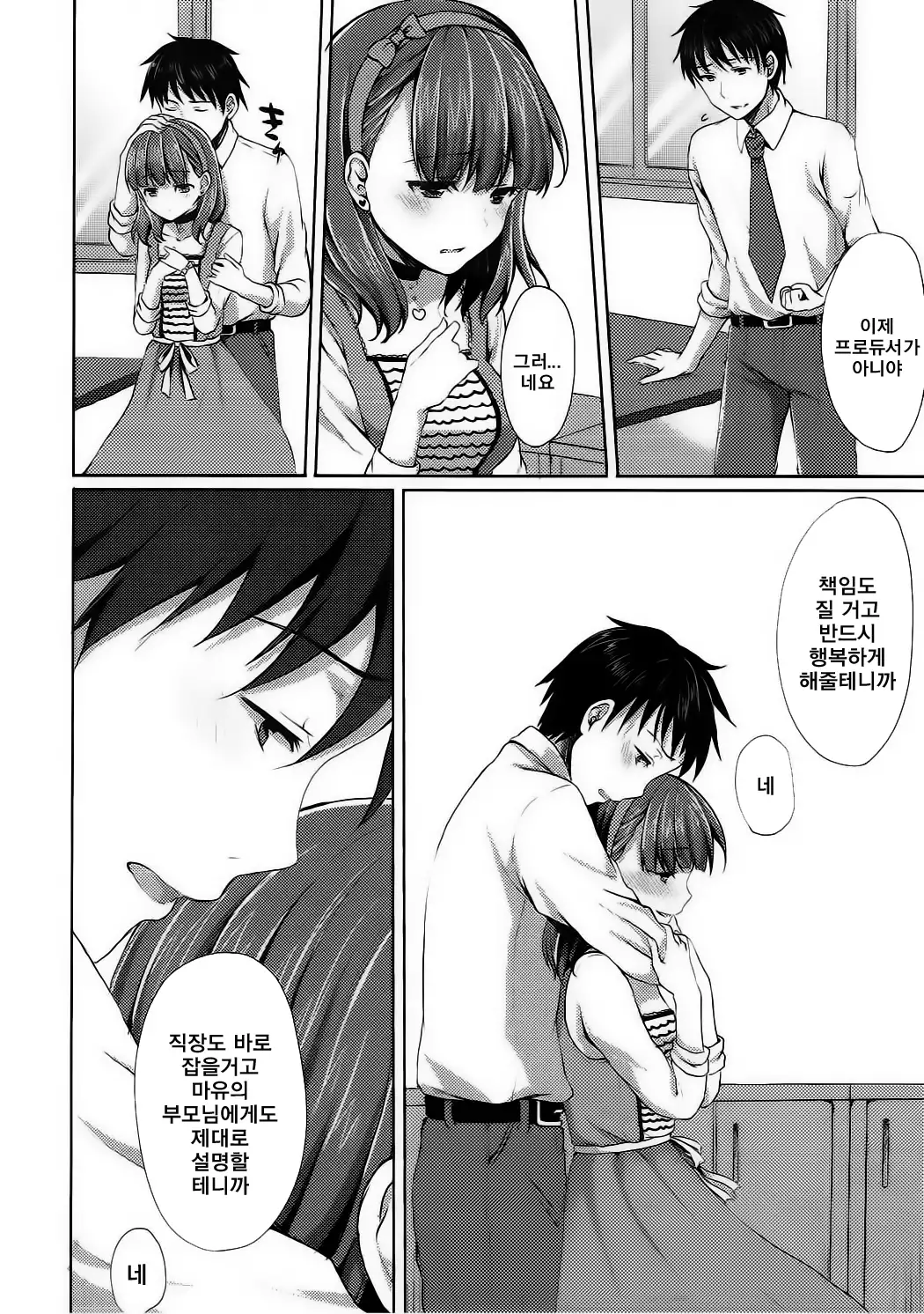 Mayu dake no Mono ni...