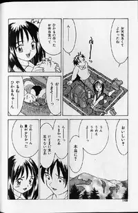 [Ra-Kailum] Kairaku Tenshi - Pleasure Angel