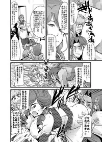 (C75) [Bronco Hitoritabi (Uchi-Uchi Keyaki)] Boku no Watashi no Super Bobobbo Taisen Z (Super Robot Taisen) [Digital]