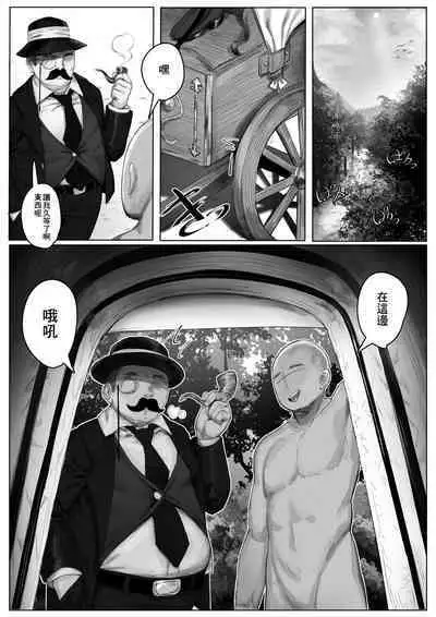 [Mochirong] Neko Goutou, Saiin Potion Oshioki [Chinese]