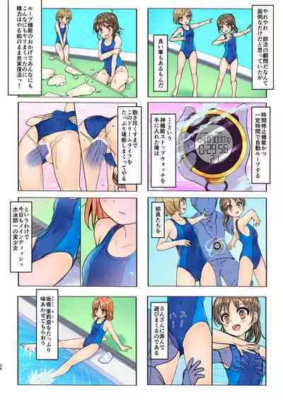 Jikan Teishi to Mugen Loop de Yes! Bishoujo "Ura" Stretch!