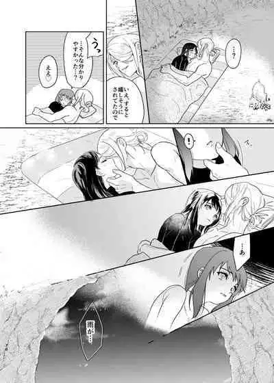 Last Journey