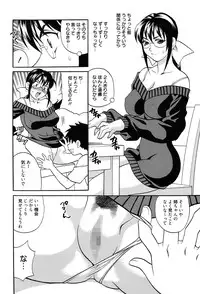 [Yukiyanagi] Shimai wa Boku ni Sakaraenai - The Sisters Cannot Defy Me [Digital]