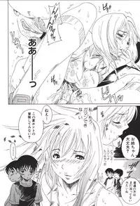 [Katsuragi You] Hoshigaru Kanojo