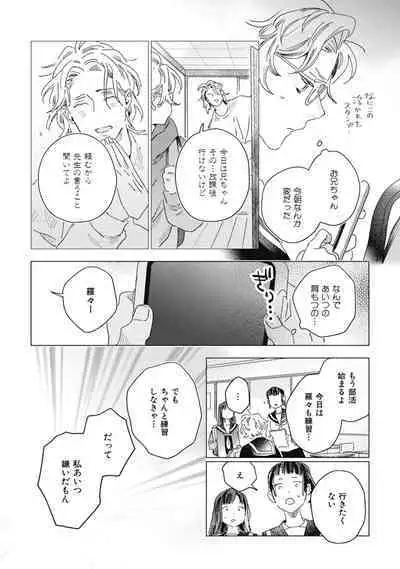 Kurikaeshi Ai no Oto